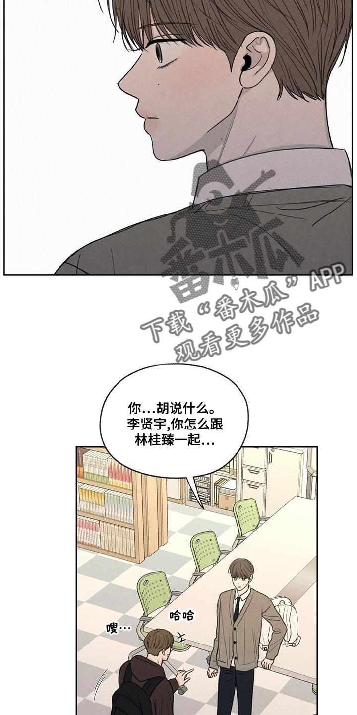 第52话 你解释吧 第 4 页