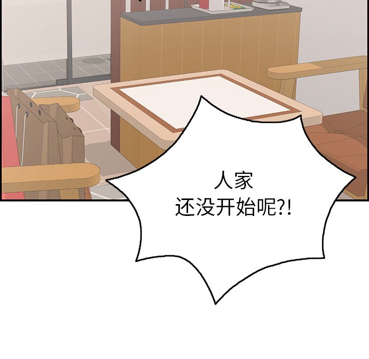 第55话 第 146 页