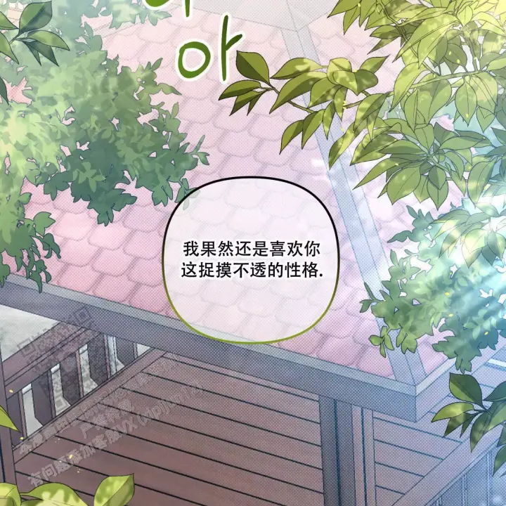 第20话 因为你让我很好奇 第 50 页