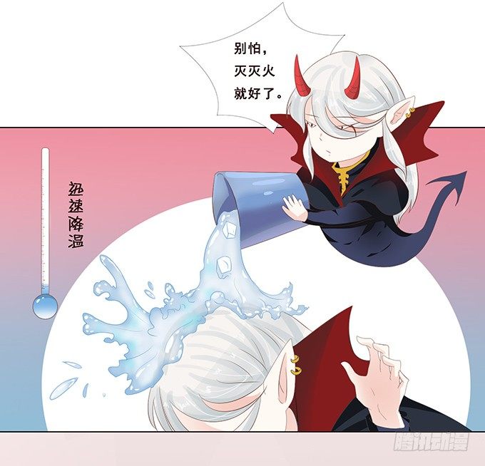 可爱的你 第 8 页