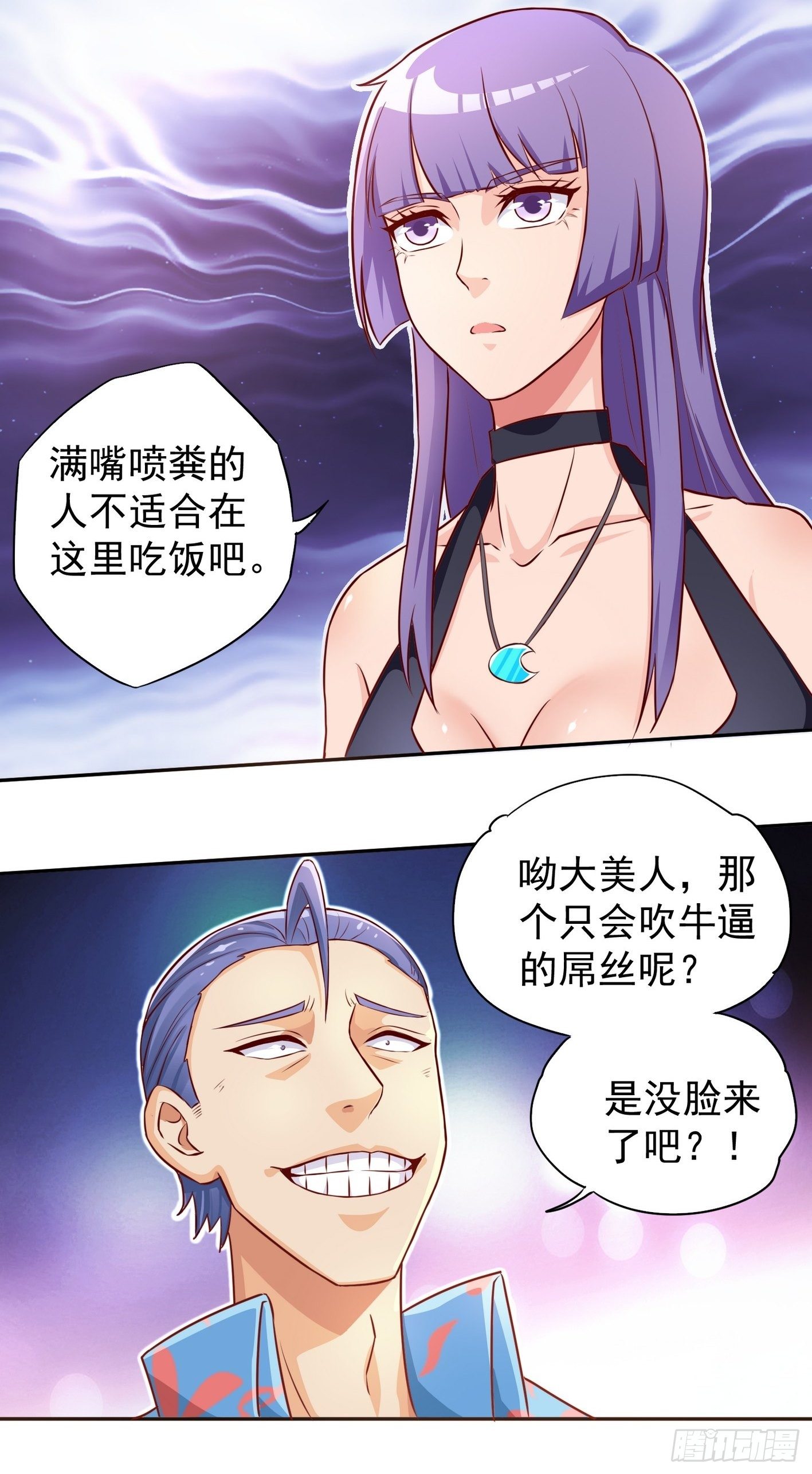 38 处处是奸商 第 21 页
