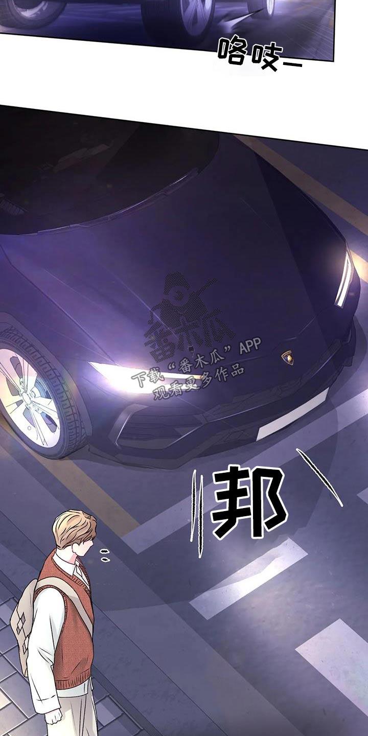 第37话 隐瞒什么 第 26 页