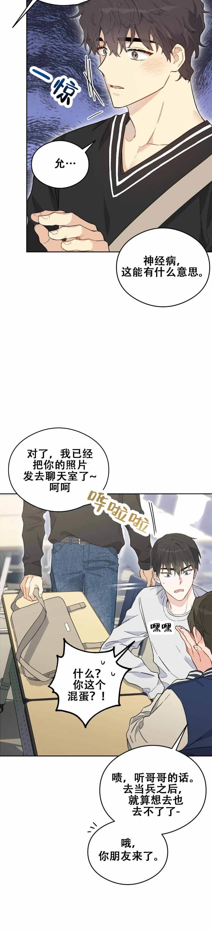 第3话 第3话 第 16 页