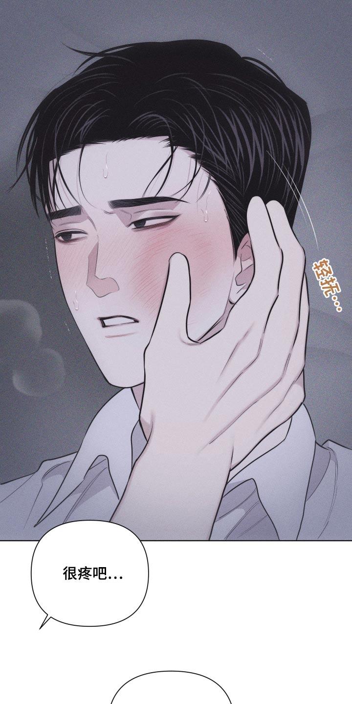 第42话 巴掌 第 16 页