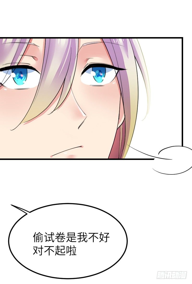 第十七话 第 24 页