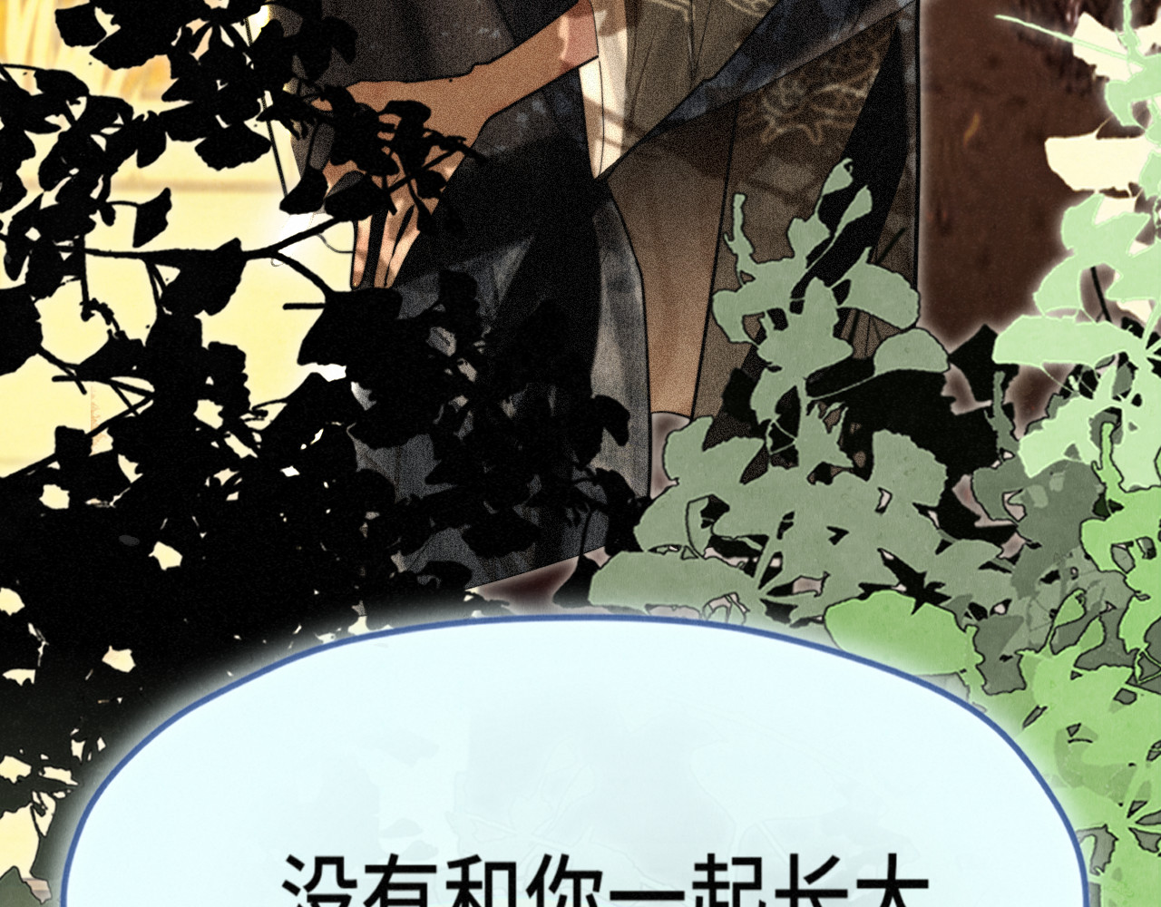 第129话你是我最大的安全感 第 74 页