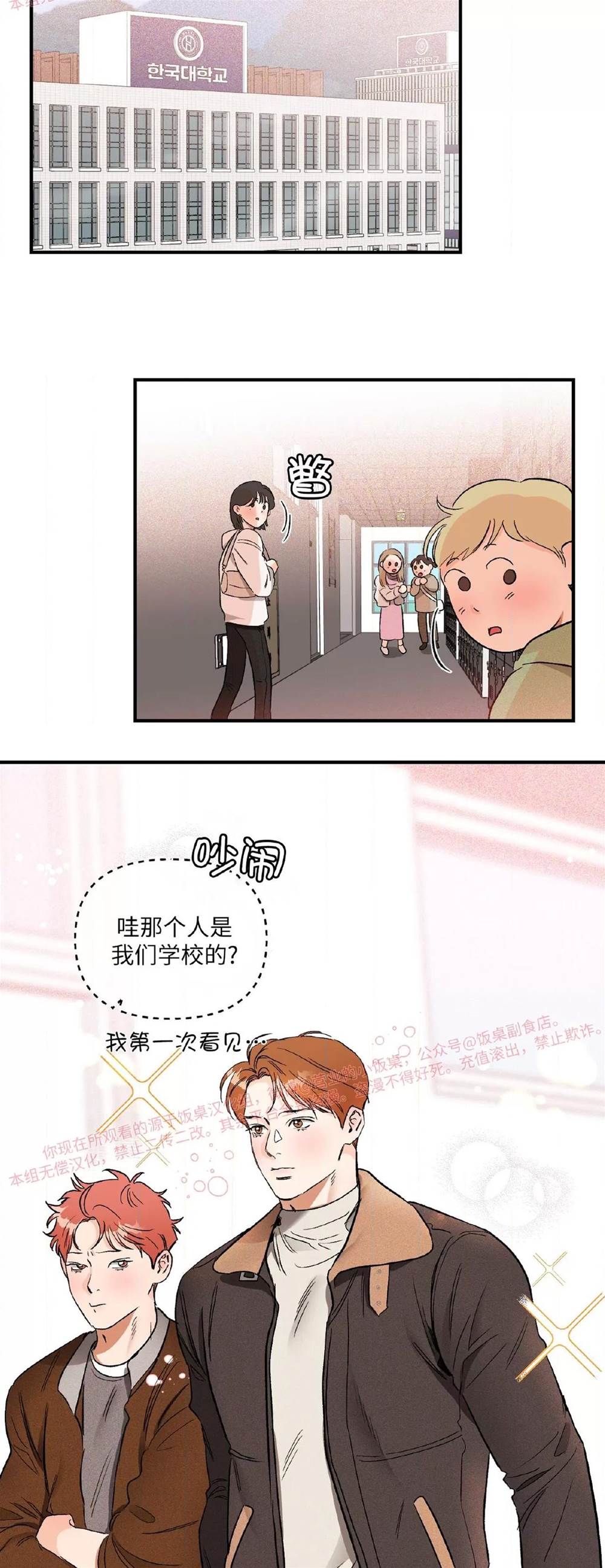 第34话 第 24 页