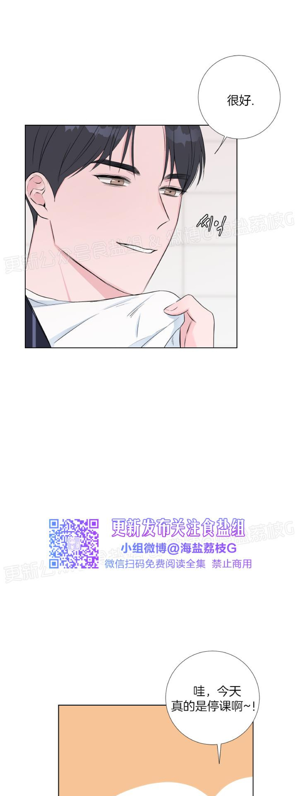 第11话 第 13 页