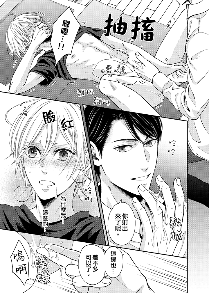 第3话 第 8 页