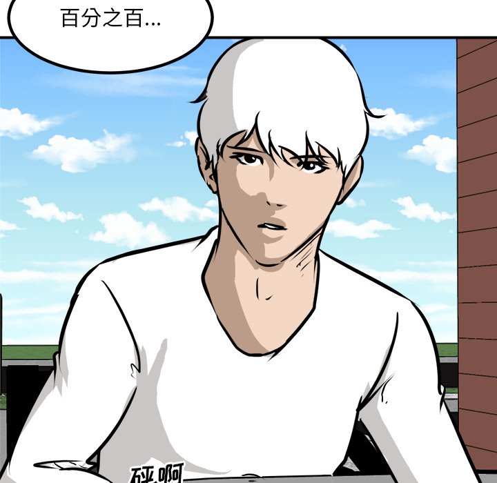 第96话 第 14 页