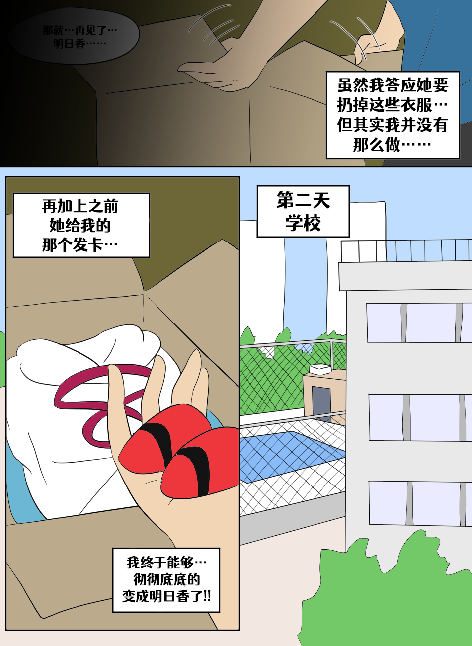 第1话 第 20 页