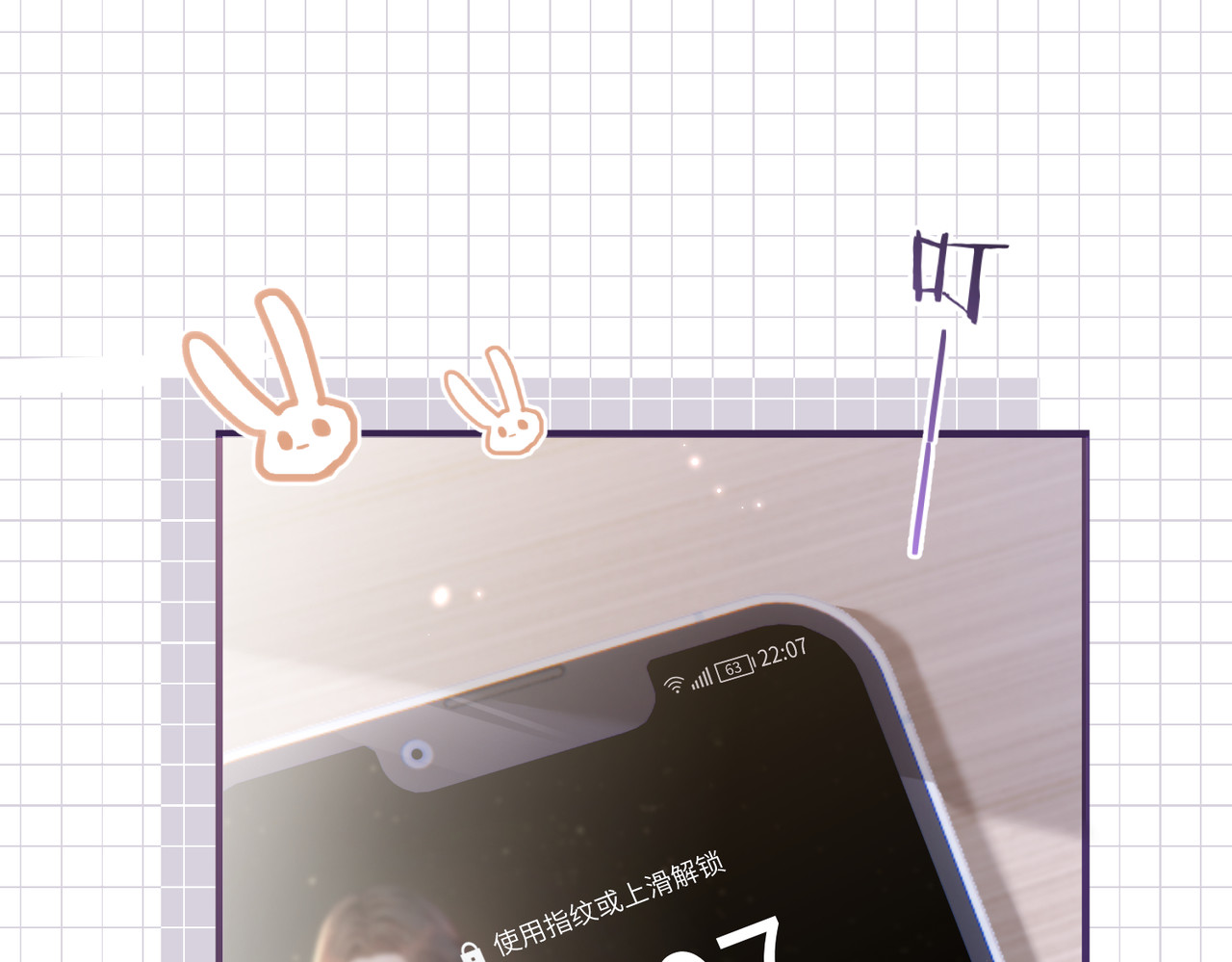 第05话 你怎么回来了？！ 第 24 页