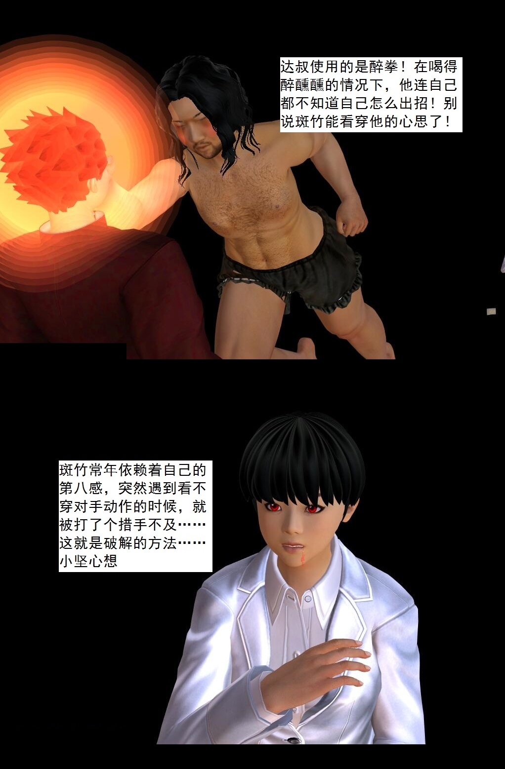 75 得偿所愿【上】 第 4 页