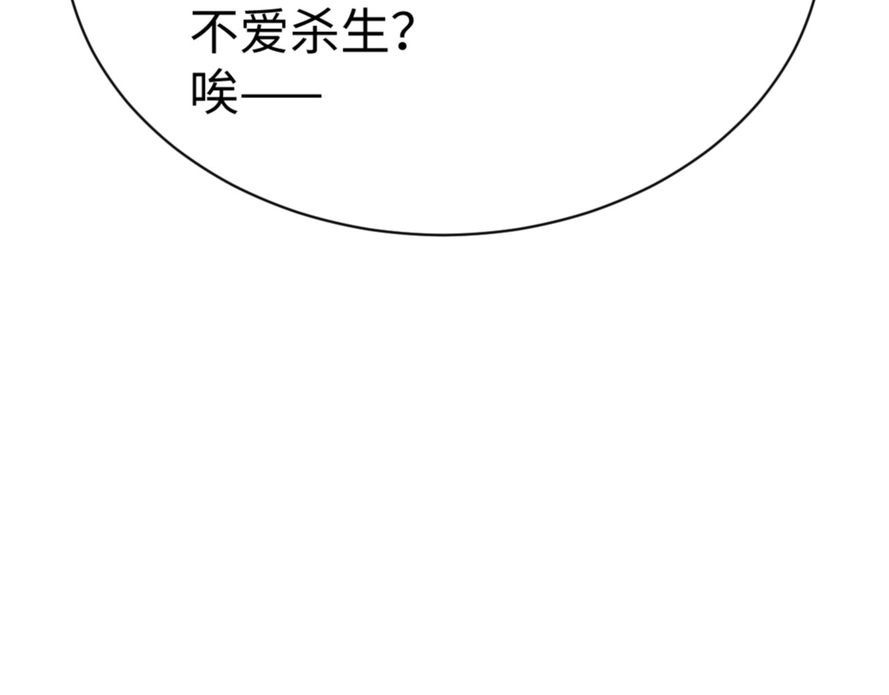 第56话 楚休你造反不成？！ 第 135 页