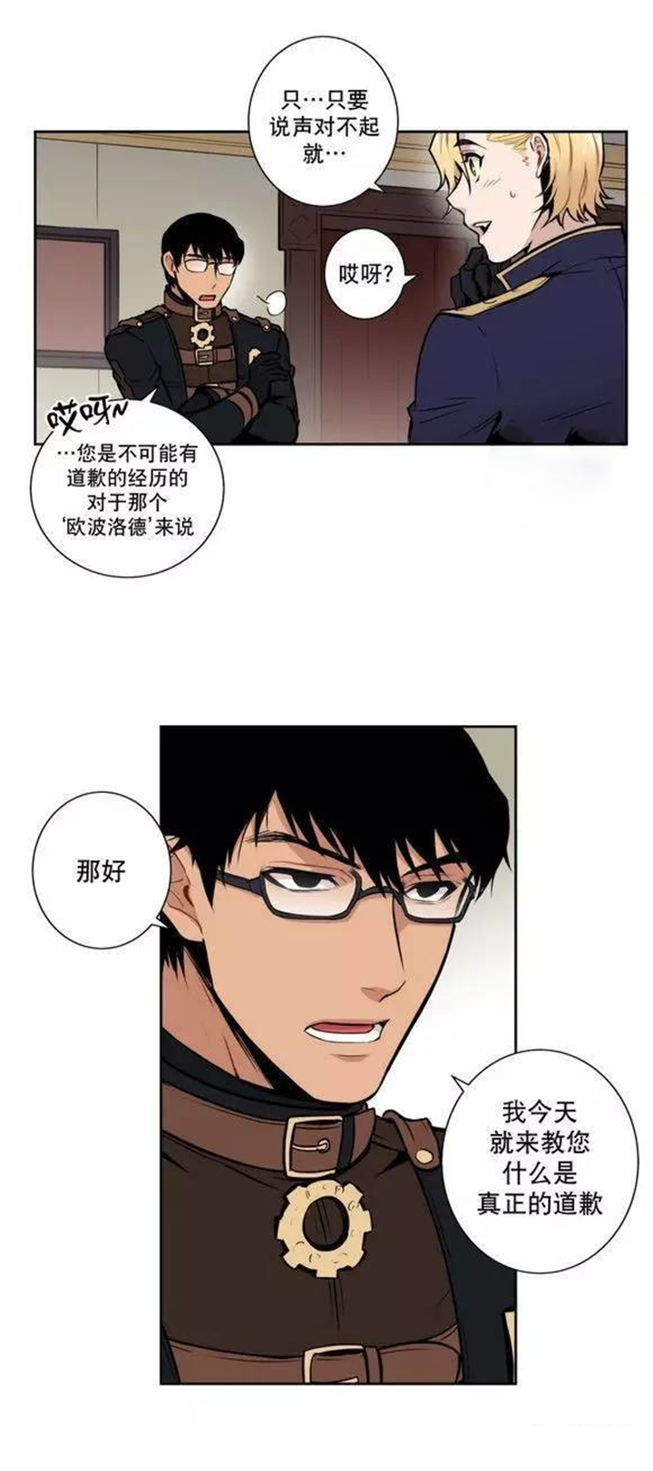 第18话 第18话 第 13 页