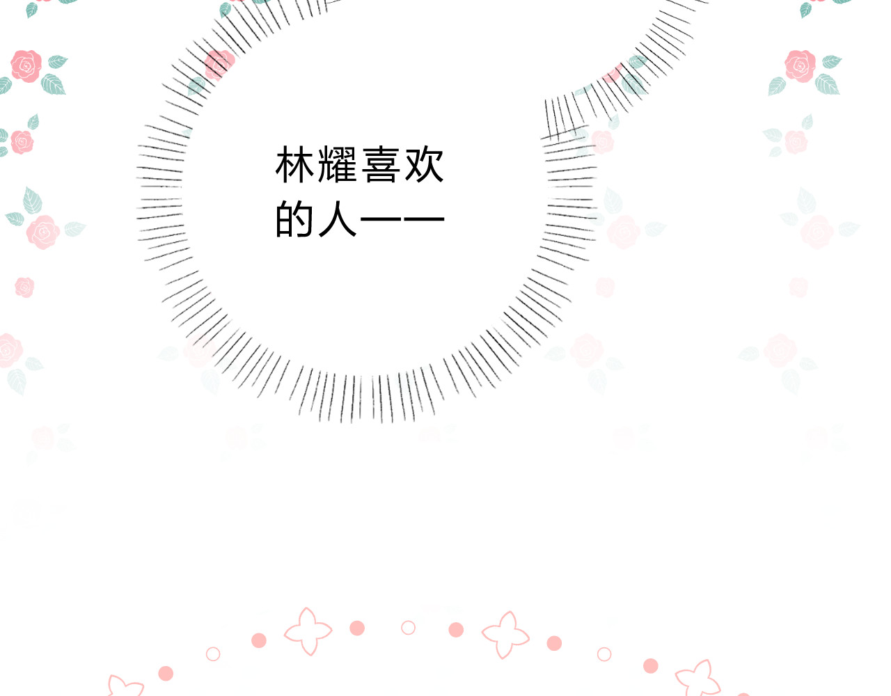 第47话 误会 第 128 页