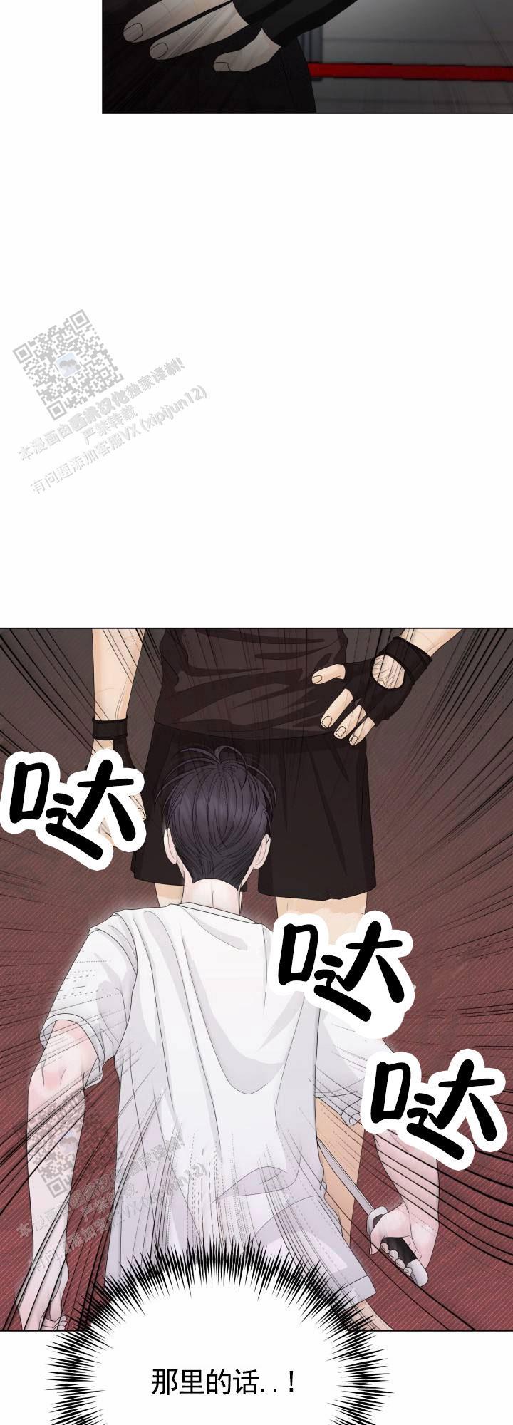 第11话 跑走 第 19 页