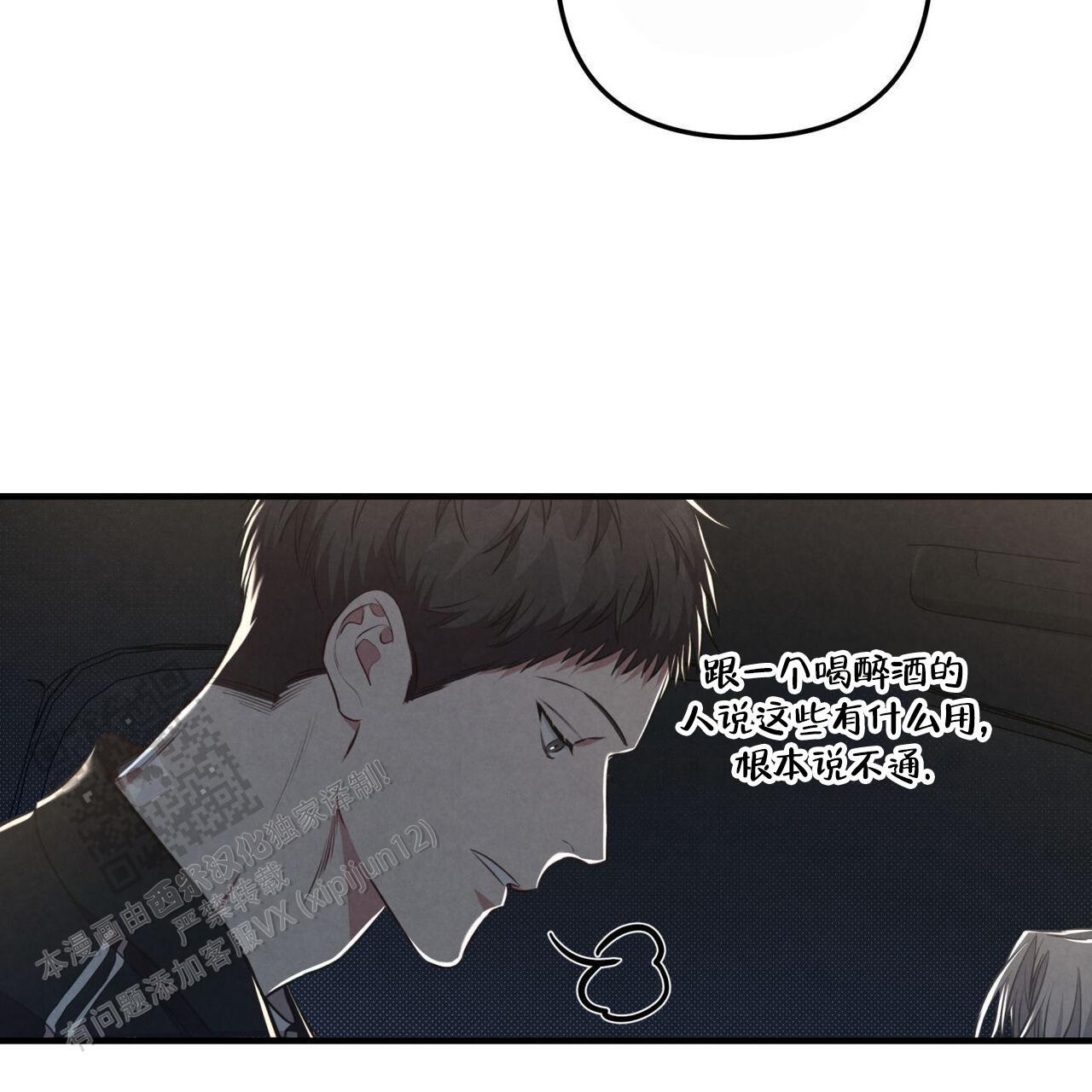 第44话 想前辈了 第 45 页