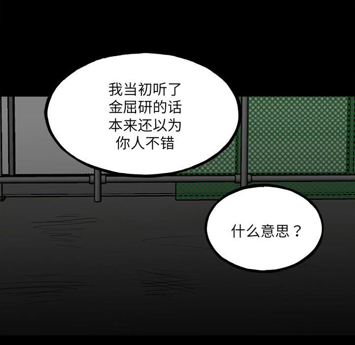 第130话 第 16 页