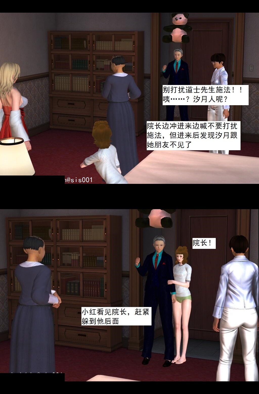 14 “同行”【下】 第 11 页