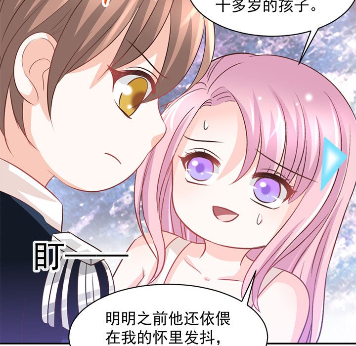 第16话 第 10 页