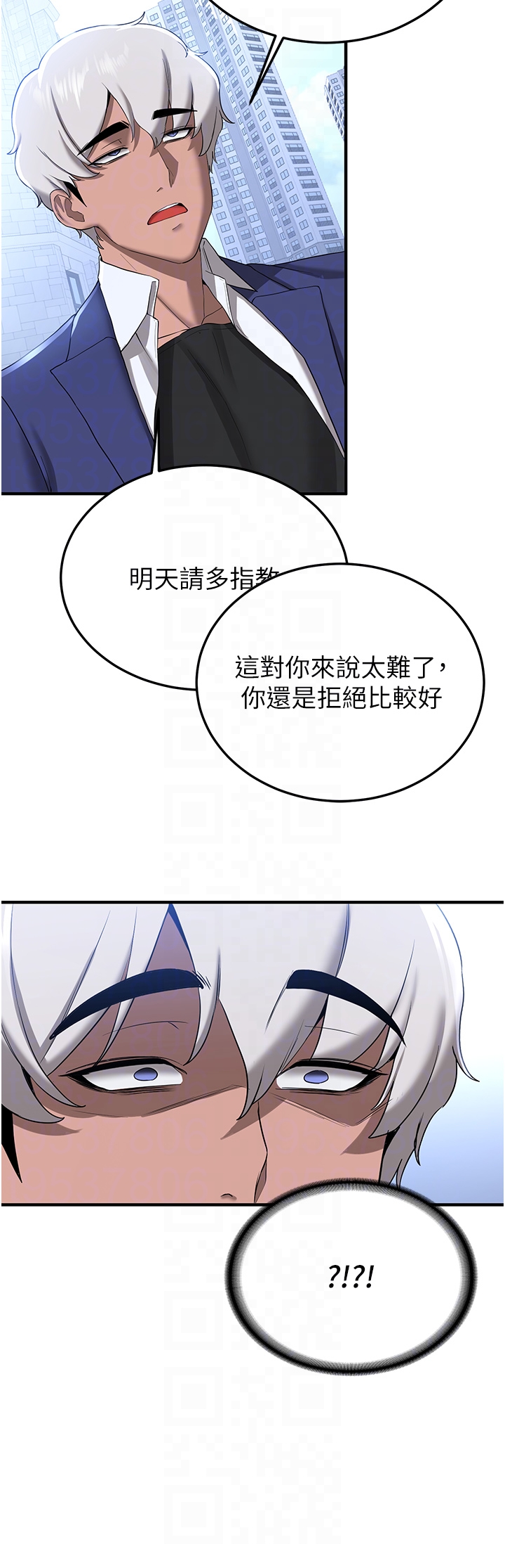 第21话 - 被榨干精液的王吕佑 第 18 页