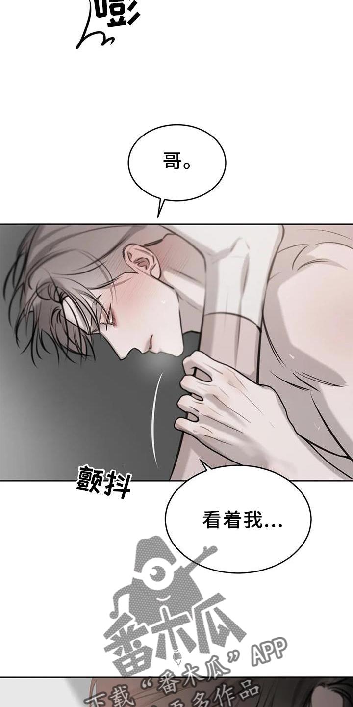 第45话 脸红 第 25 页