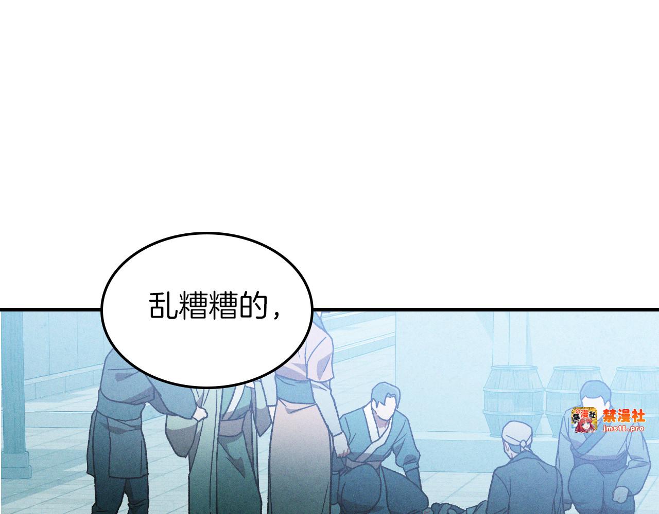 第101话 惨胜 第 67 页