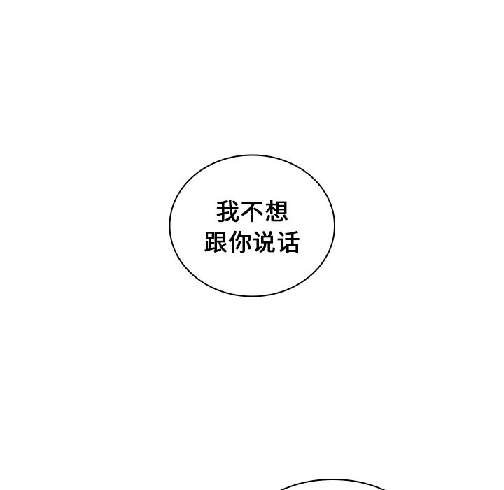 第10话 第 24 页