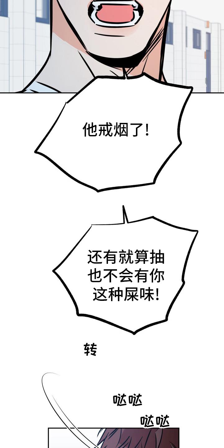 第130话 猫腻 第 24 页
