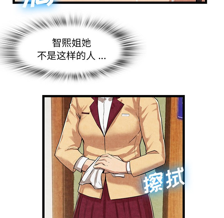 第11话 第 75 页