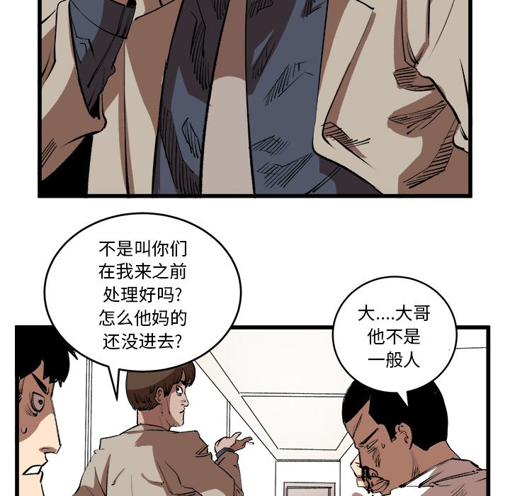 第15话 第 42 页