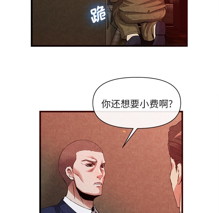 第33话 第 22 页