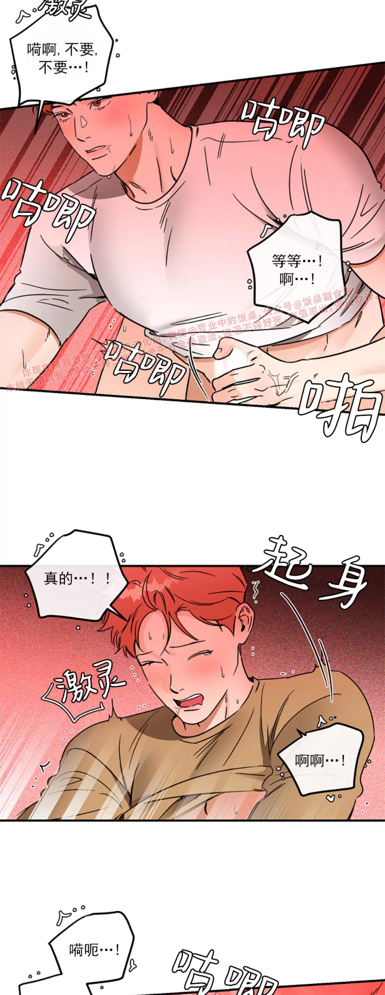 第29话 第 26 页