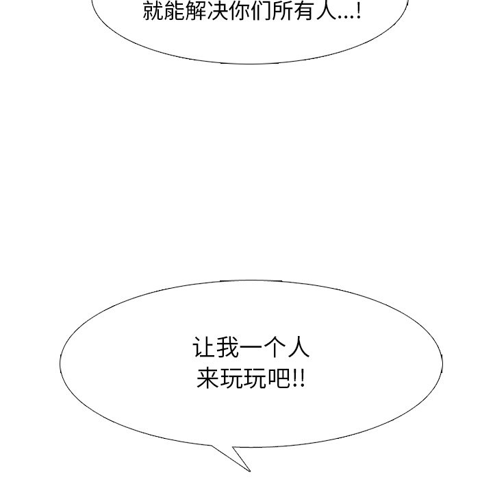 第260话 第 106 页