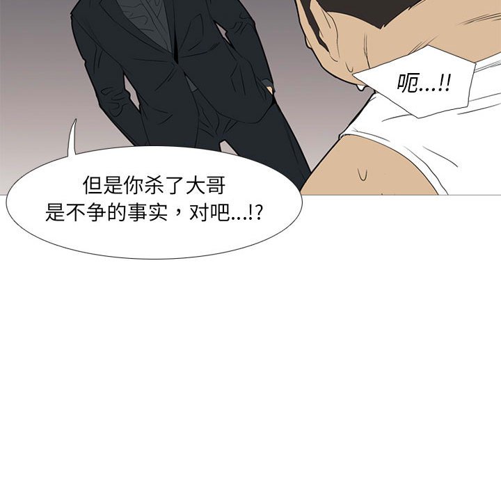 第48话 第 70 页