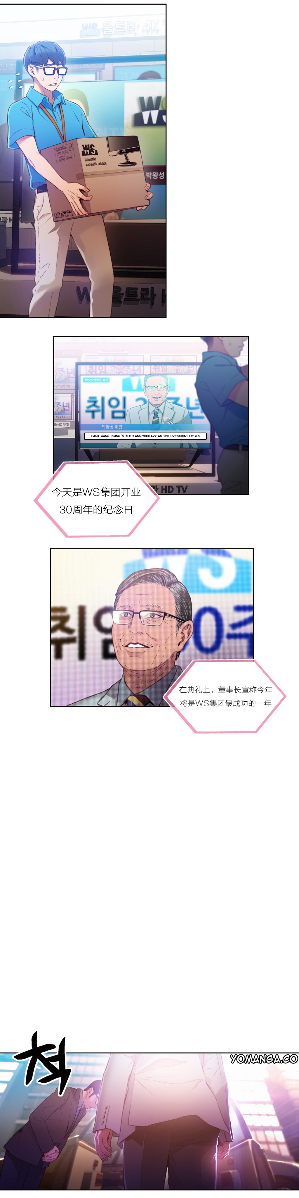 第1话 第 73 页