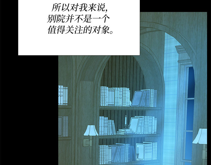 第12话 别院 第 42 页