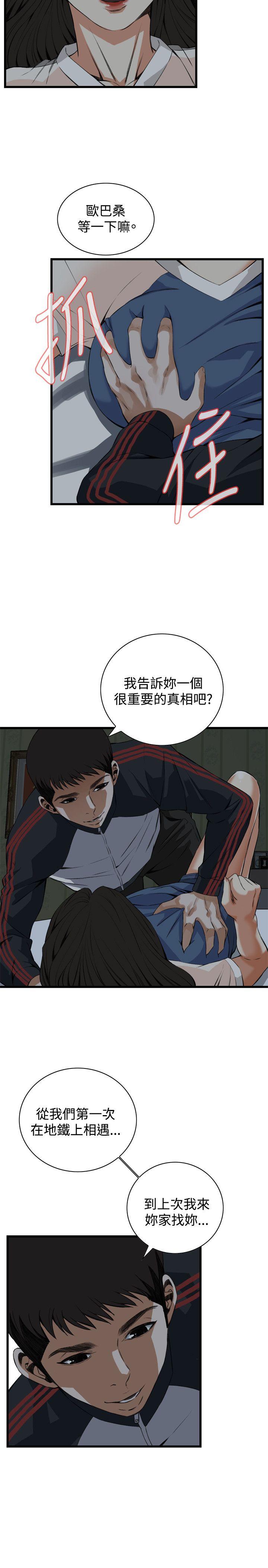 第69话 第 13 页