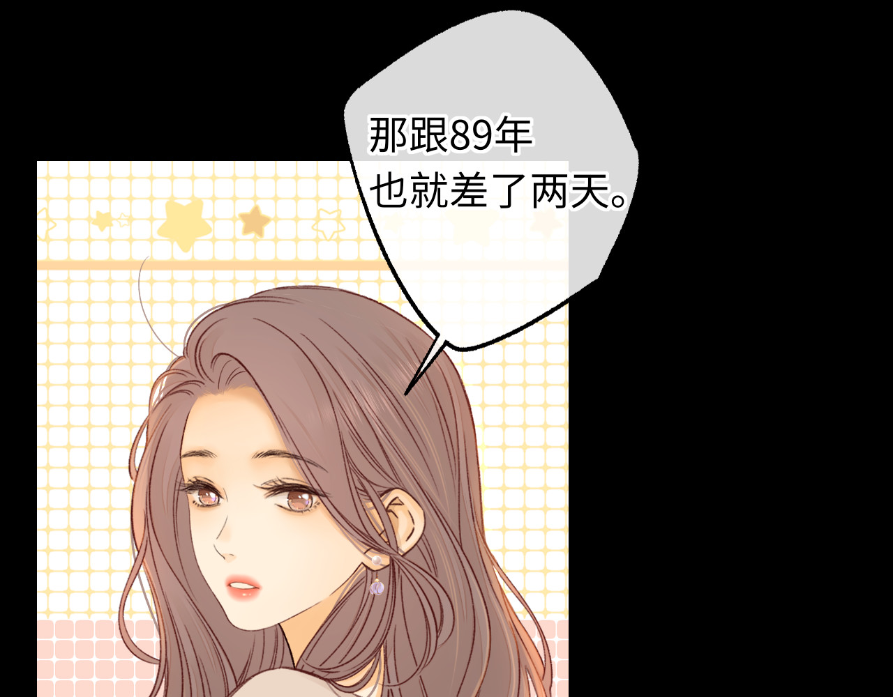 第57集 毕业典礼 第 29 页