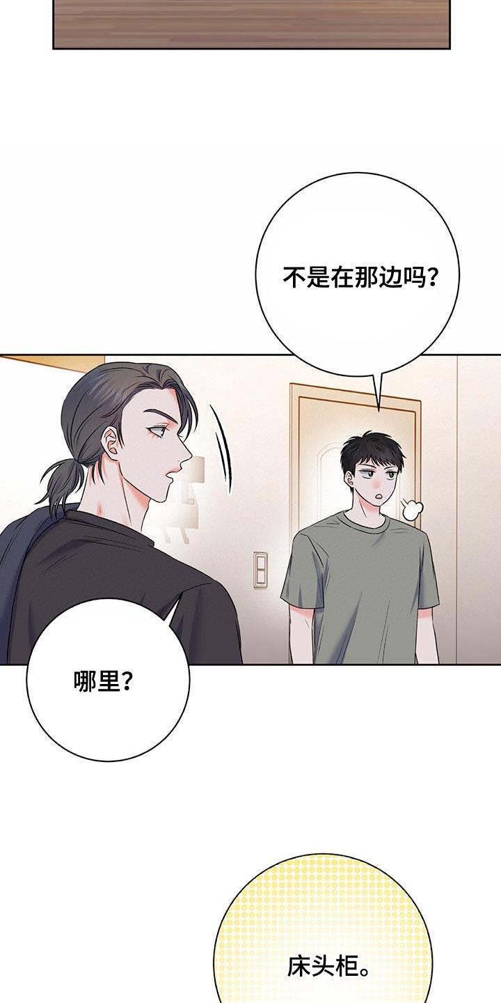第13话 挣扎 第 8 页