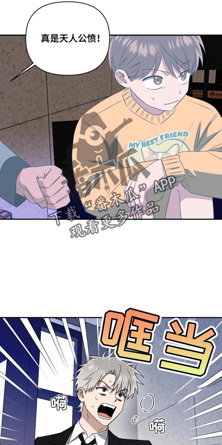 第46话 走开！ 第 11 页