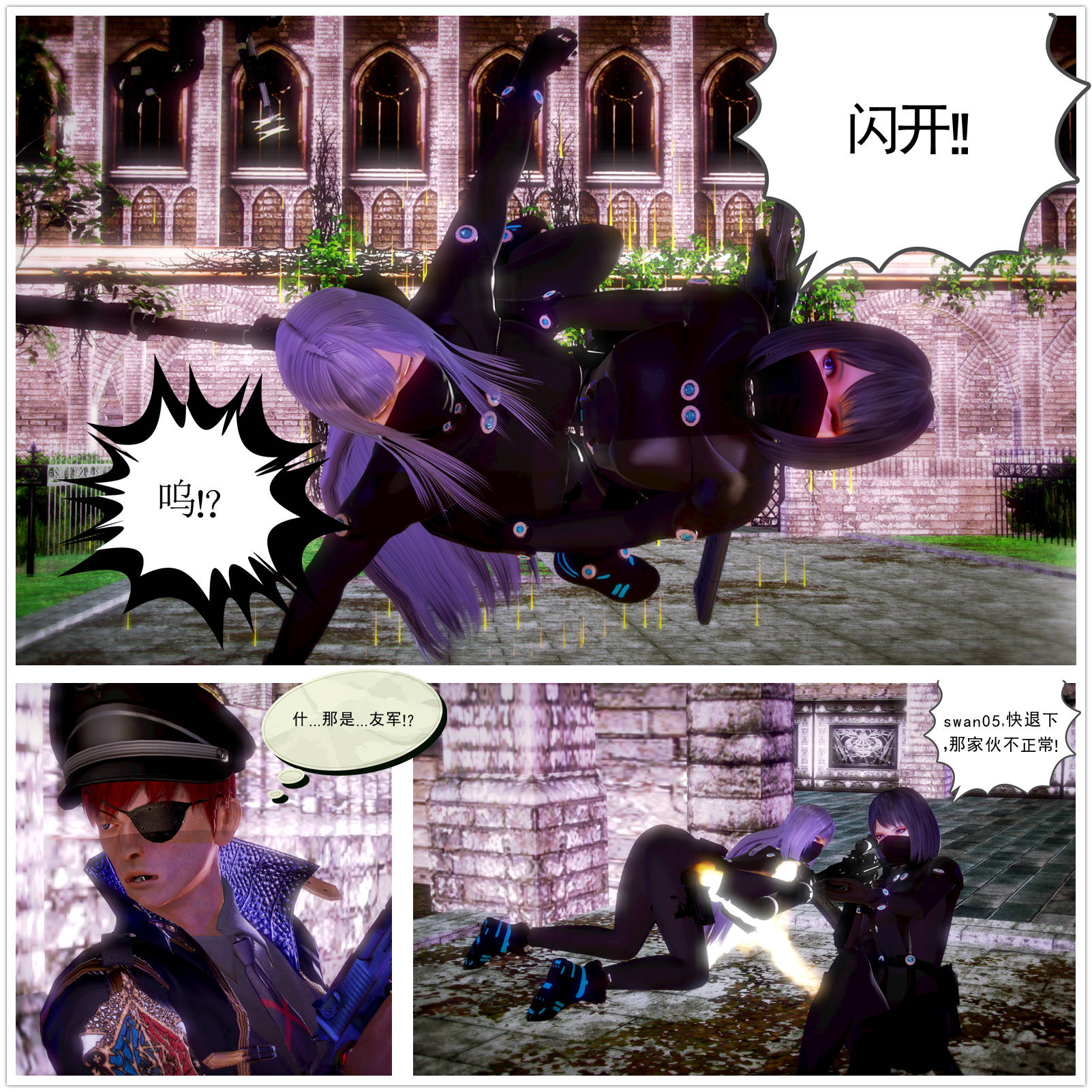 第11章【第1话】 第 3 页