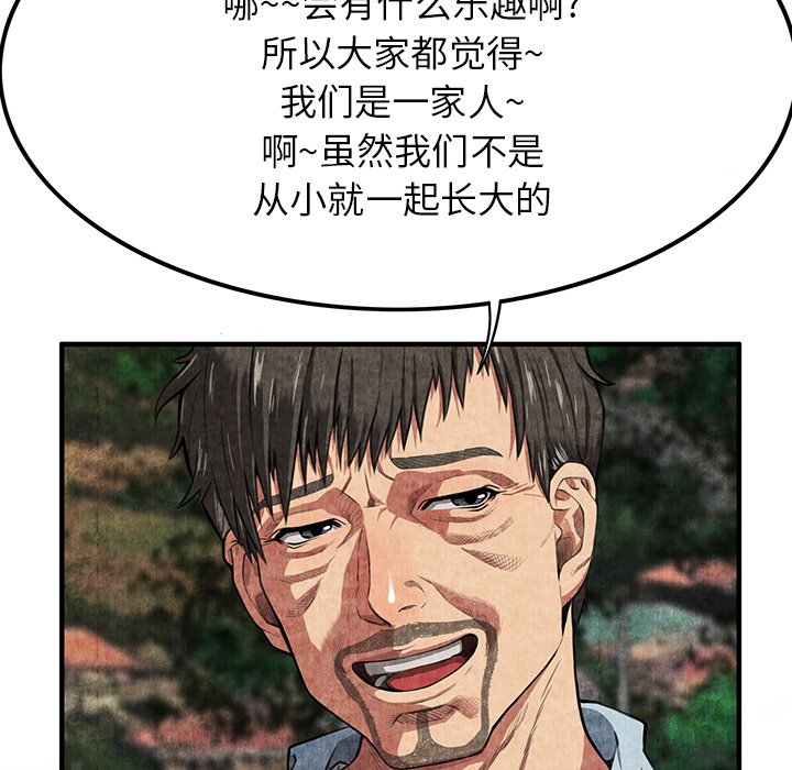 第1话 第 131 页