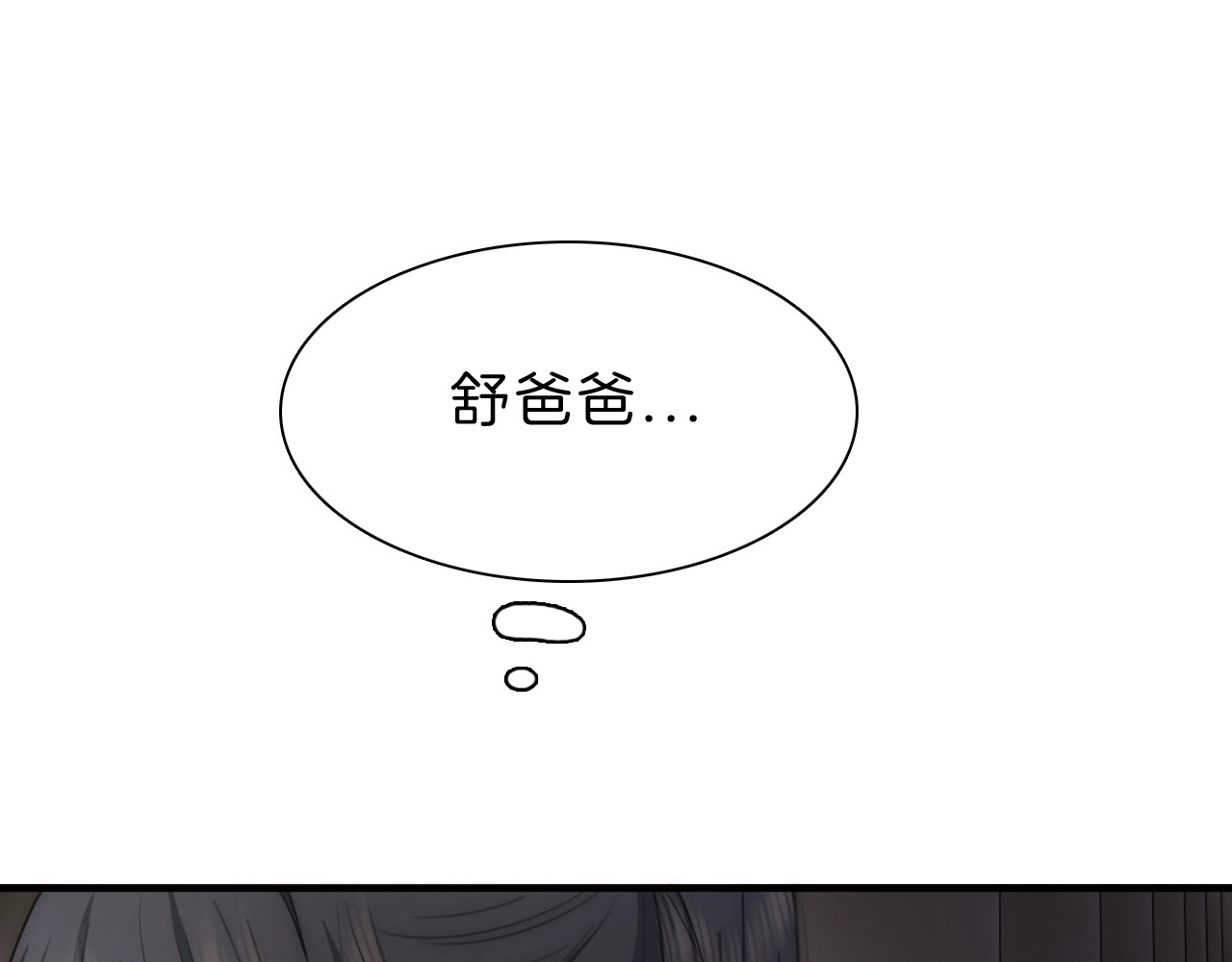 第1话 重回高二 第 76 页