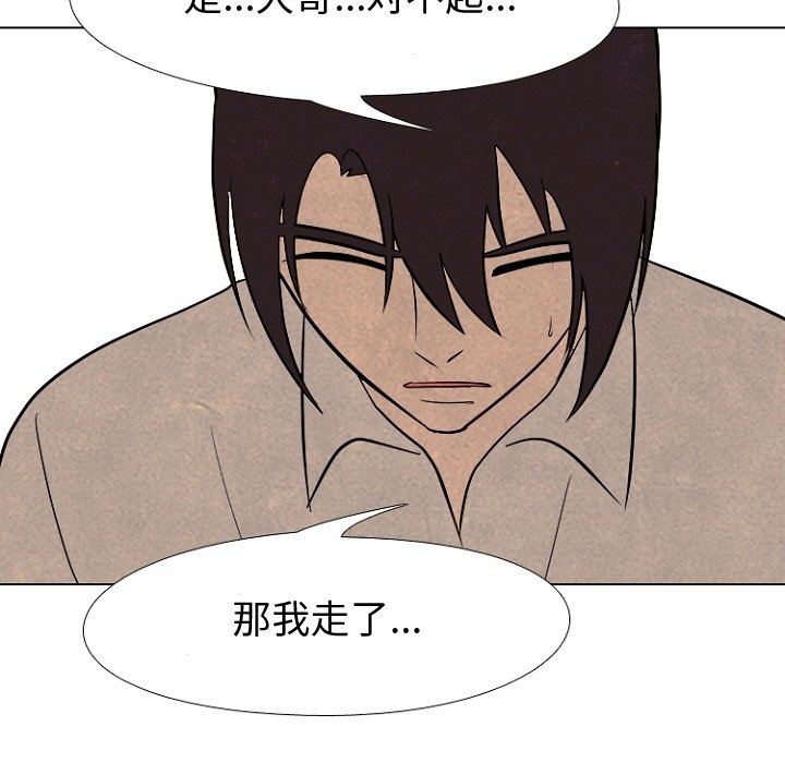 第179话 第 90 页