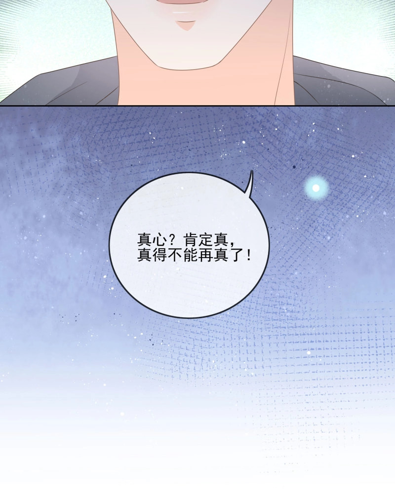 第74话 求不吊车尾 第 11 页