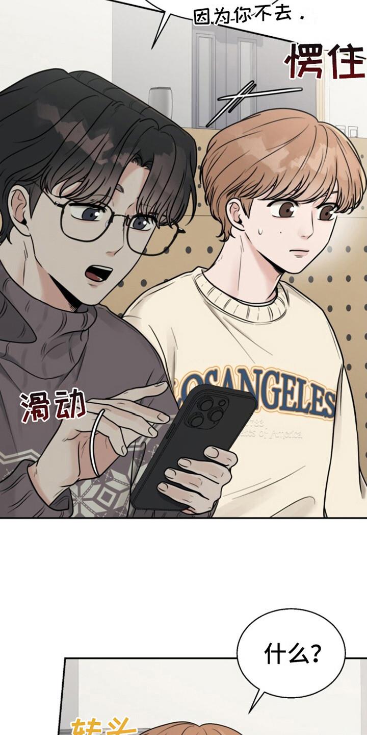第5话 改变主意 第 6 页