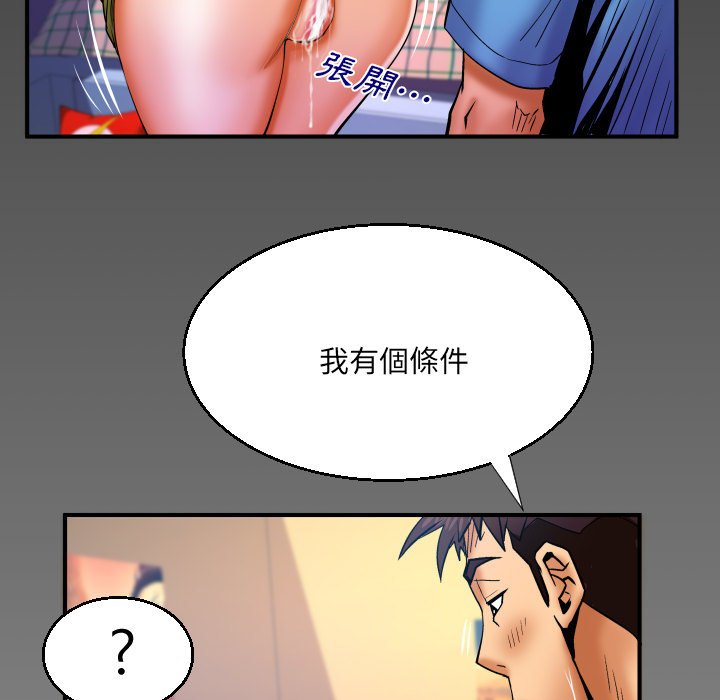 第73话 第 83 页