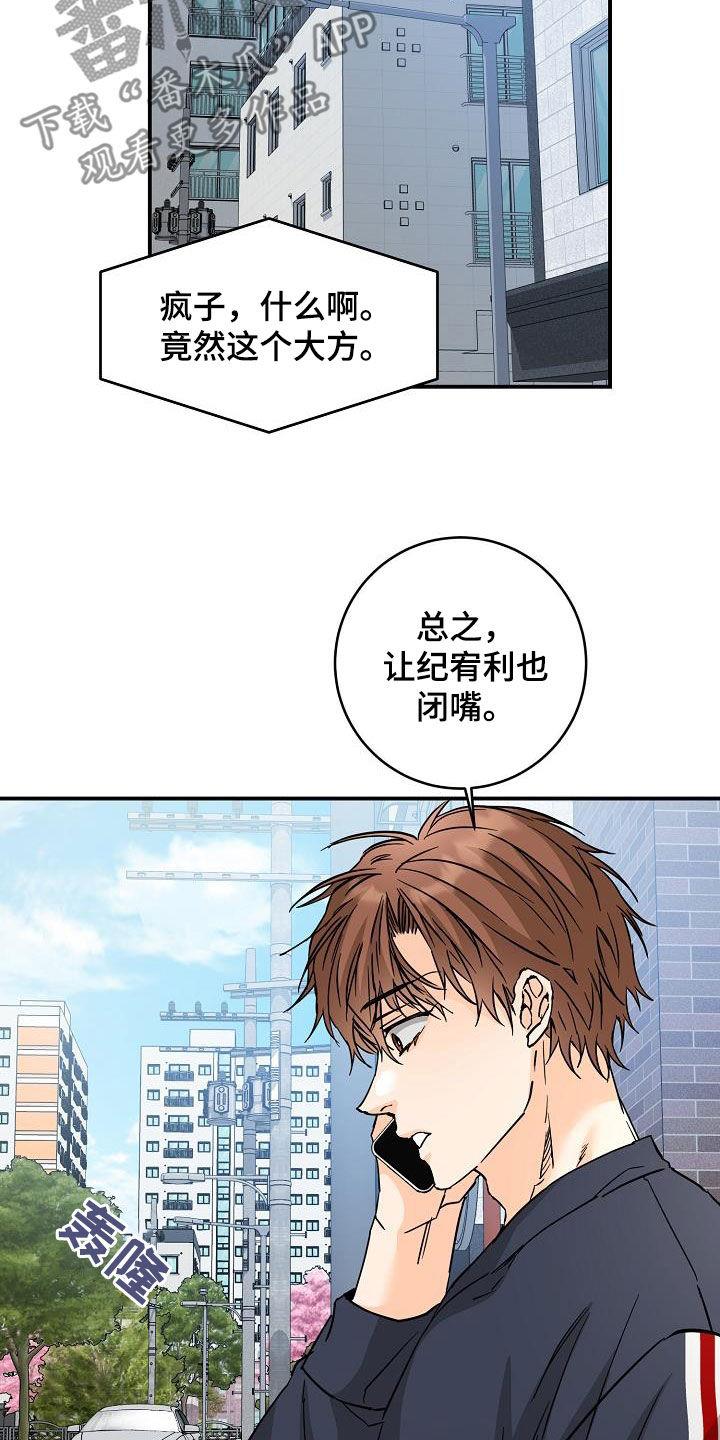 第104话 社交能力 第 4 页